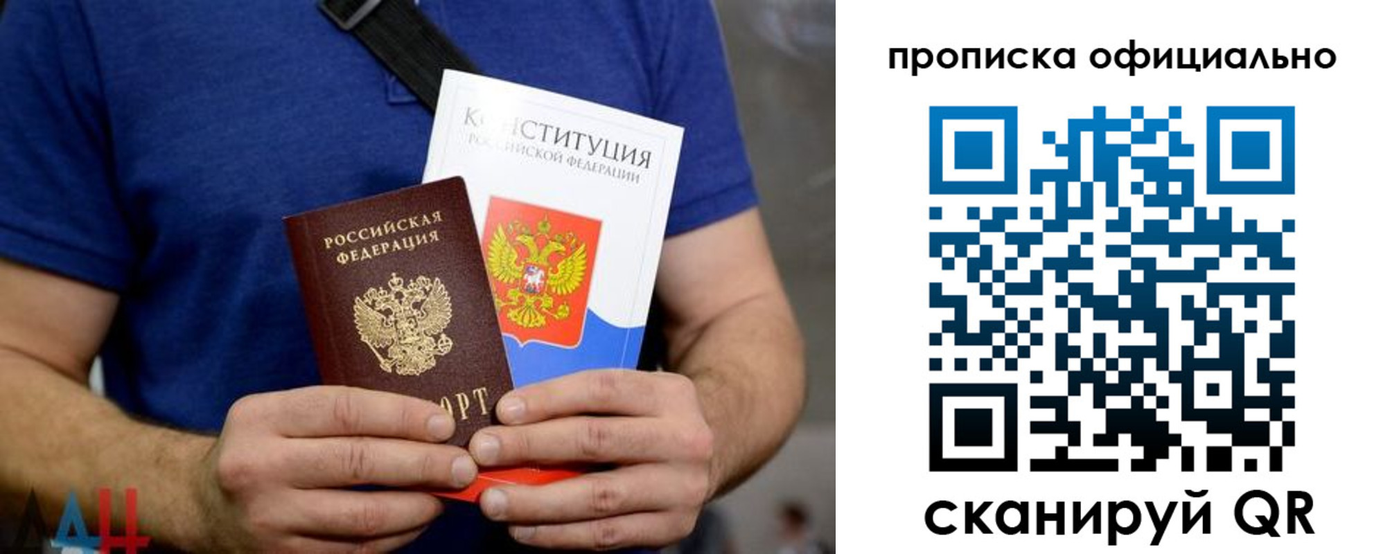 прописка от собственника в Волгореченске